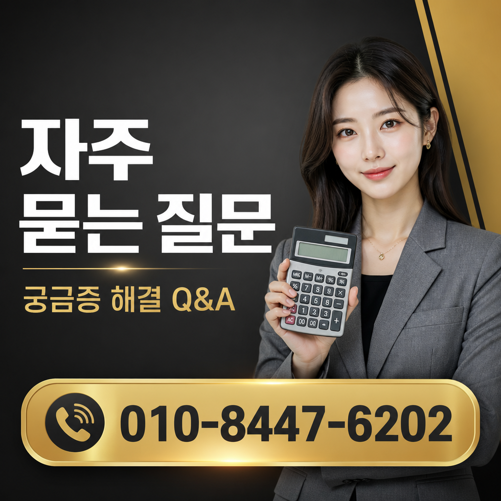 정보이용료 현금화 급전 자주 묻는 질문