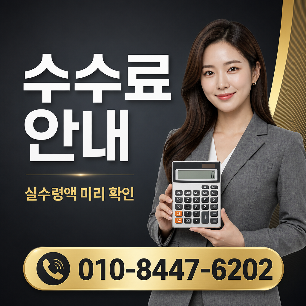 정보이용료 현금화 급전 수수료