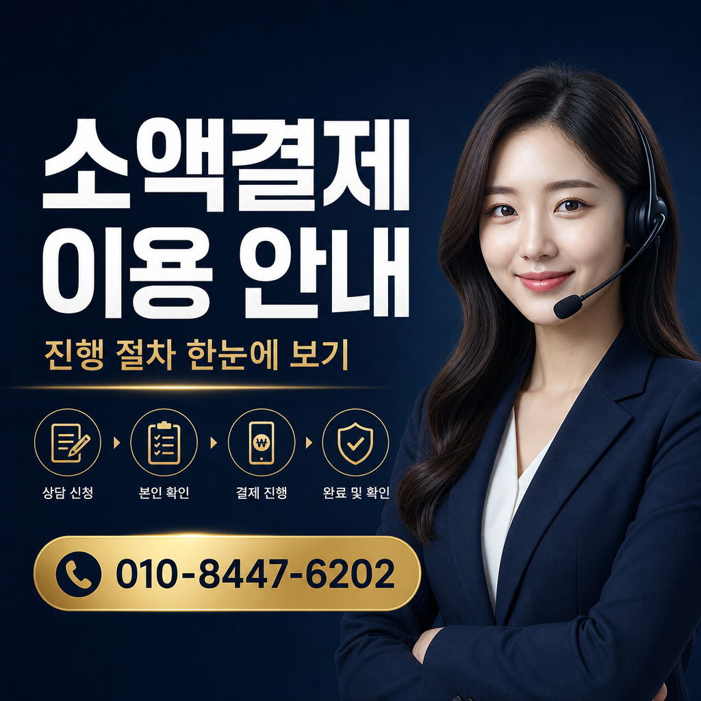 정보이용료 현금화 급전 상담 010-8447-6202